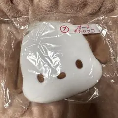 ポチャッコ ポーチ