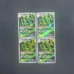ポケモンカード　ロケット団のワナイダーAR 4枚