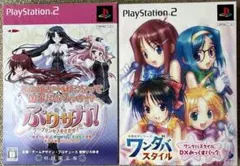 ＰＳ２　美少女アニメ系ゲーム限定版　２タイトルセット