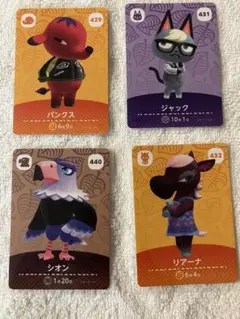 あつ森amiiboカード4点セット売り