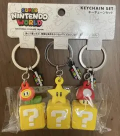 ユニバ　USJ スーパーニンテンドーワールド　キーチェーン　新品未使用