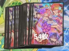 遊戯王　フレシアの蟲惑魔　54枚