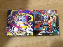 ポケモンカード　メガシンフォニア　メガブレイブ　計2BOX シュリンクなし