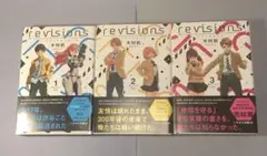 revisions(リヴィジョンズ) 全3巻　ハヤカワ文庫　SF ノヴェライズ