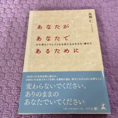 【8/31まで】 心も体も「キレイ」な女性になる生き方・働き方