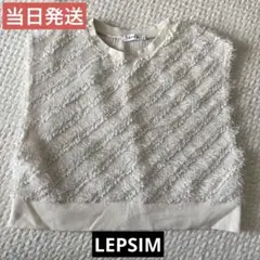 LEPSIM レプシム　ニットベスト