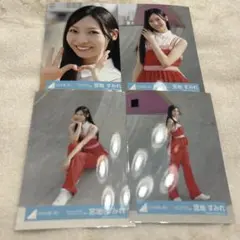 宮地すみれ 4種コンプ Love yourself スタイリング衣装