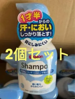 ベビーシャンプー ピジョン 泡シャンプー 350ml ピジョン2個セット