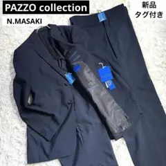新品　パッゾ マサキコレクション　ウォッシャブルビジネススーツ3点セット　A9