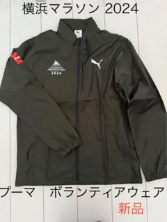 新品　PUMA ウィンドブレーカー　ボランティアウェア　長袖　黒　プーマ　非売品