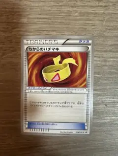 ★ポケモンカード　レア　ちからのハチマキ　ファミ通　プロモ　019/XY-P