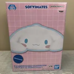 シナモロール　フィギュア　未開封発送