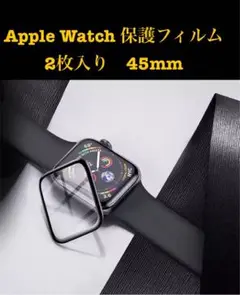 ⭐︎限定価格<2枚入り>Apple Watch 保護フィルム　保護シール　45mm