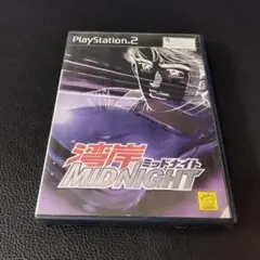 13　PS2　ソフト　プレステ２　湾岸ミッドナイト