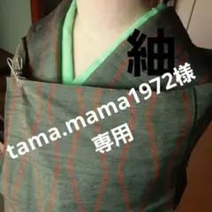 紬 深い緑に波のライン