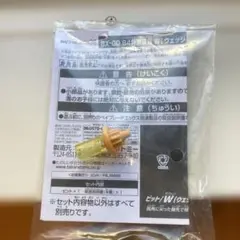 BX-00 B4特別景品　ビット