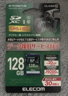 ELECOM 128GB SDXC UHS-I データ復旧サービス付