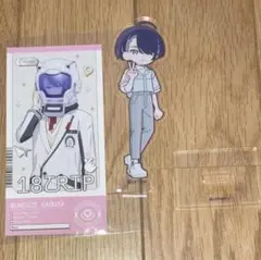 18TRIP エイトリ 輝矢宗氏　グッズ