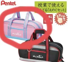 ペンてる 絵の具セット 新品未使用 小学生