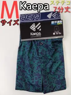 Kaepa ステテコ メンズ M 前開き 7分丈 ルームウェア 吸汗速乾