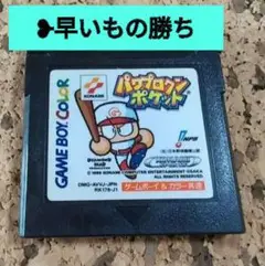 ♦早いもの勝ち♦超特価390円で‼️パワプロクン ポケット ゲームボーイカラー