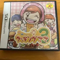 クッキングママ3
