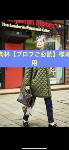 本日再限定値下げ⭐︎shinzone キルティング コート カントリーコート