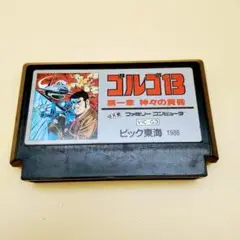 コナミ ファミコンソフト カセット ゴルゴ13第一章神々の黄昏 VIC-G3
