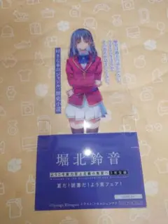 ようこそ実力至上主義の教室へ　クリアキャラしおり