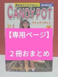48時間限定 90年代アイドル雑誌 Alice Club 5冊まとめ売り＋おまけ 2025年最新】ALICE CLUB 雑誌の人気アイテム - メルカリ