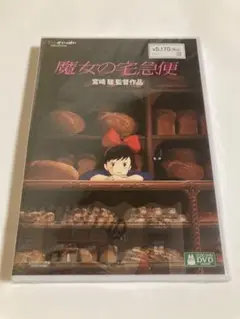 魔女の宅急便 DVD 宮崎駿監督作品