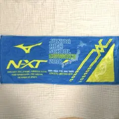 全中　Mizuno NXT スポーツタオル