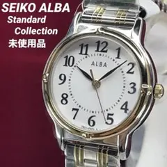 未使用 SEIKO ALBA コンビカラー スタンダードコレクション 腕時計