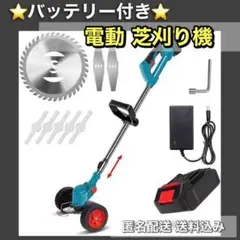 【⭐️大特価⭐️】高品質 電動 芝刈り機 バッテリー付き コードレス