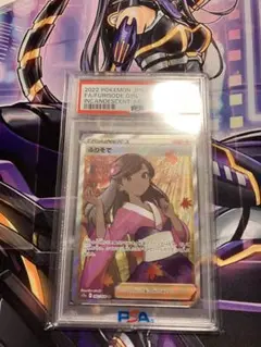 ポケモン - コルニ、ヒガナ、スズナ、ふりそで、おじょうさま、キハダ　PSA10 まとめ売り m88254547251_1.jpg?1756214420