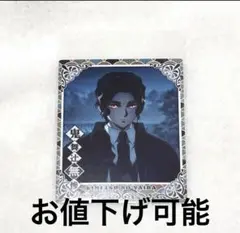 鬼舞辻 無惨 カード