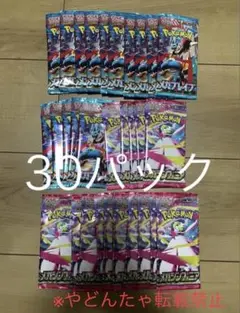 ポケモンカード　メガブレイブ　メガシンフォニア30パックセット