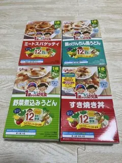 1歳からの幼児食 12食セット
