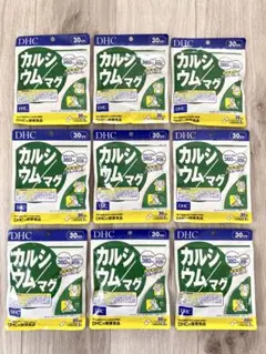 ＤＨＣ カルシウム／マグ 30日分×9袋 計270日分！