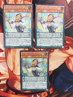 遊戯王『ペンデュラム・ウィッチ』シークレットレア 3枚セット