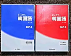 ピンズラー韓国語2 ピンズラー韓国語Ⅱ、ユーキャン