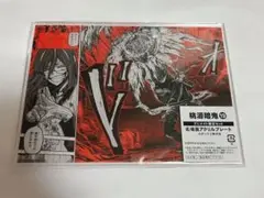 桃源暗鬼 19巻 アニメイト限定 アクリルプレート