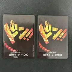 ポードガス・D・エース　パラレルドン　ワンピースカード　2枚セット
