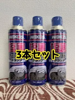 ワコーズ塩害ガード12本セット 2025年最新】ワコーズ 塩害の人気アイテム - メルカリ