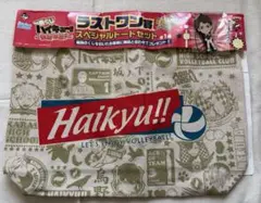 ハイキュー‼︎ラストワン賞〜強敵激突！〜