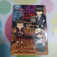銀魂　カードガム　型抜き