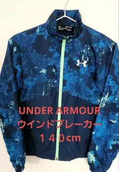 UNDER ARMOURウィンドブレカー１４０cm