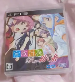 家族計画 Re:紡ぐ糸