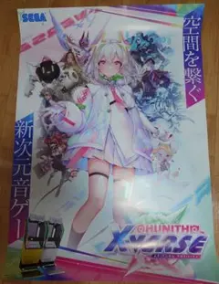 CHUNITHM VERSE 販促ポスター m30885504444_1.jpg?1734500198