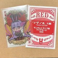 ワダアルコ展 クリアカード リップ